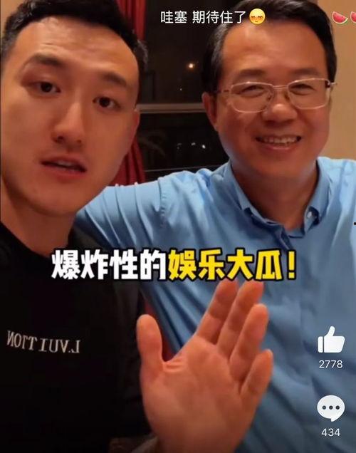 吃瓜大瓜娱乐圈